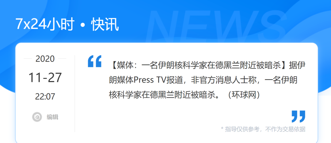 吃瓜岱岱：伊朗复仇刺杀以色列高官？你信你就上当了！这是假新闻！