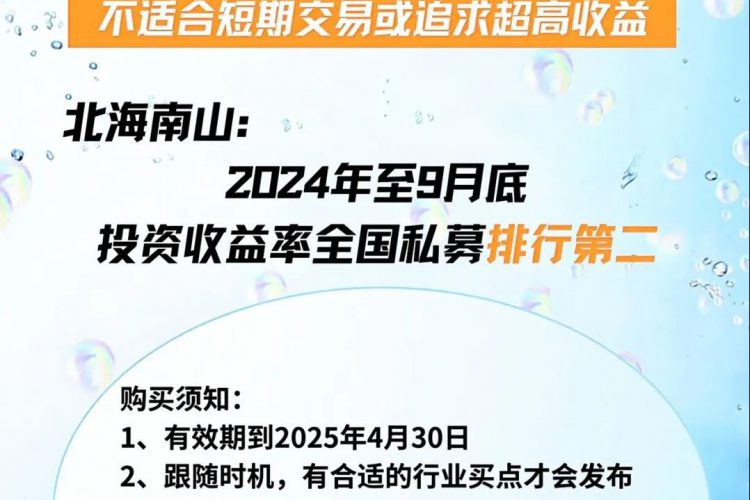 深度付费文｜顾子明私享汇《北海南山行业洞察》—-别错过年内最好的买点